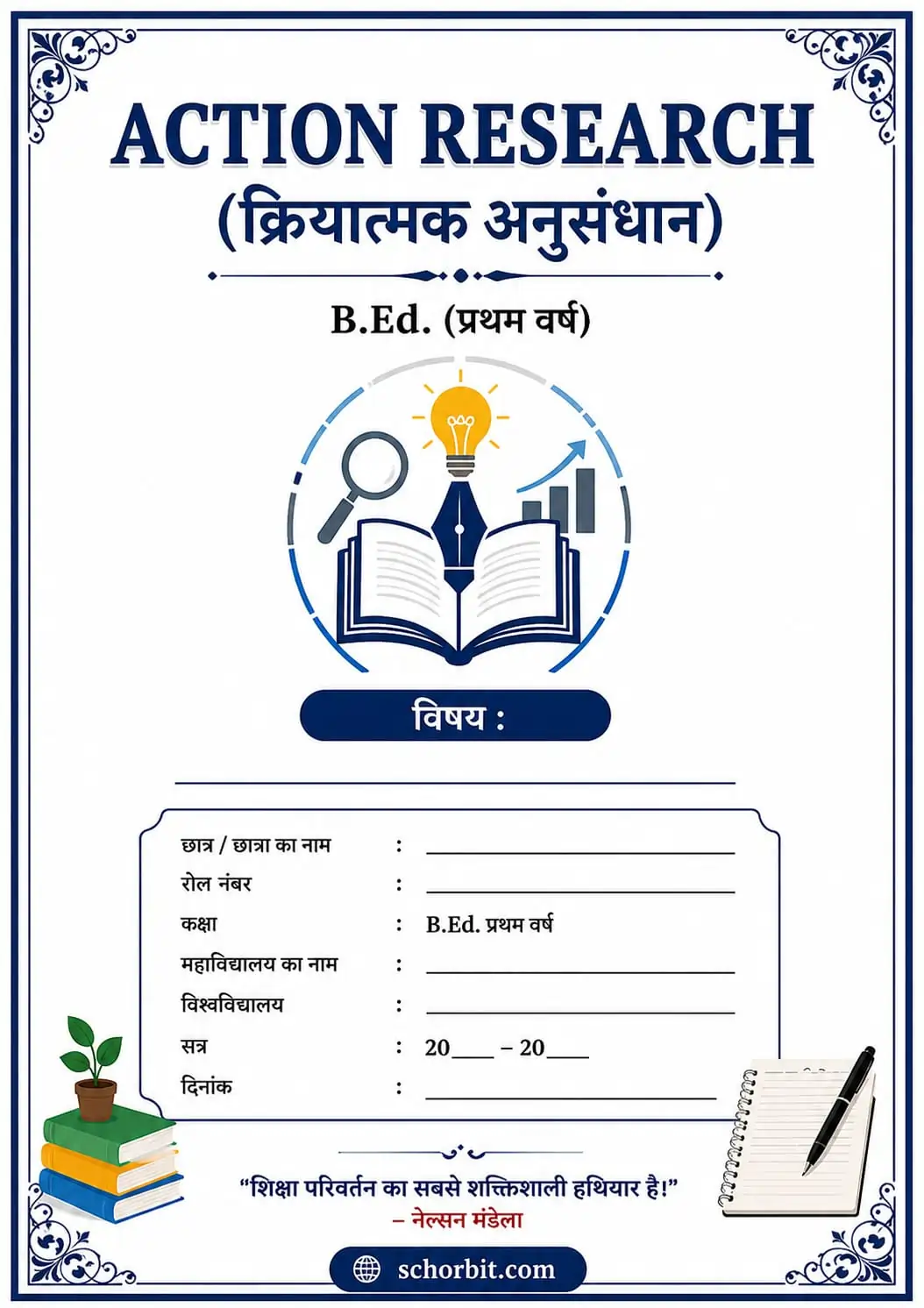 B.Ed Action Research File in Hindi