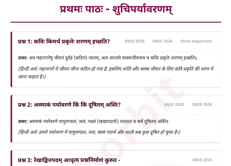 rbse class 10 sanskrit notes ncert solutions