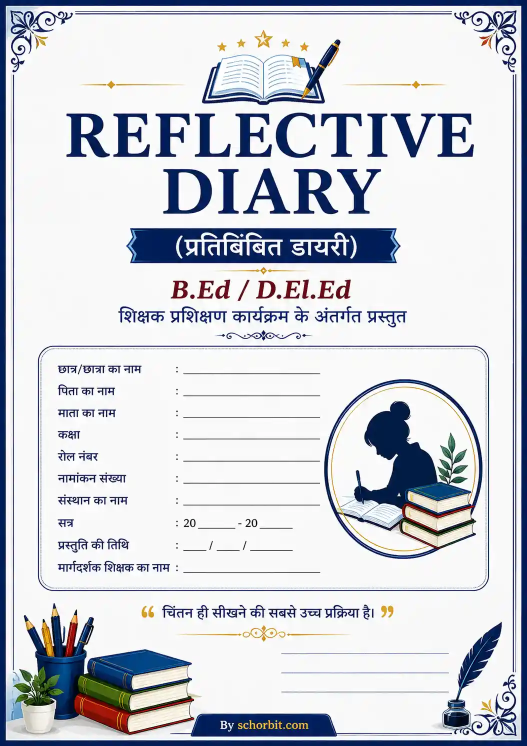 B.Ed & D.El.Ed Reflective Diary Hindi